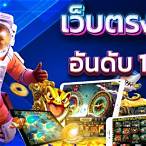 เว็บslot wallet